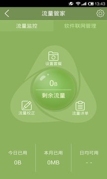 移动手机卫士4