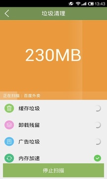 移动手机卫士5