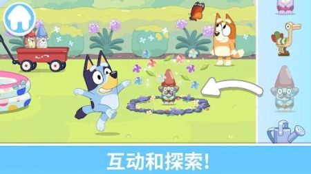 布鲁伊一起玩吧4