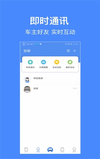 特饭1