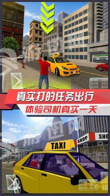 出租车模拟3D安卓4