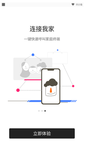 VideoCall(videocall翻译中文)V1.1.2.7 安卓正式版1