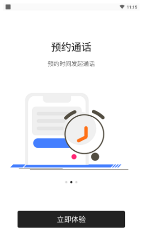 VideoCall(videocall翻译中文)V1.1.2.7 安卓正式版2