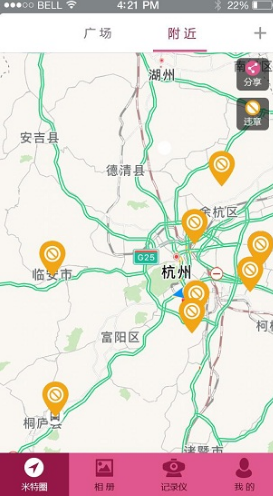 智能车居行车记录仪V1.2.1 安卓正式版1