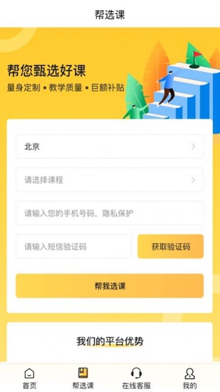 哟课v1.0.1安卓版1