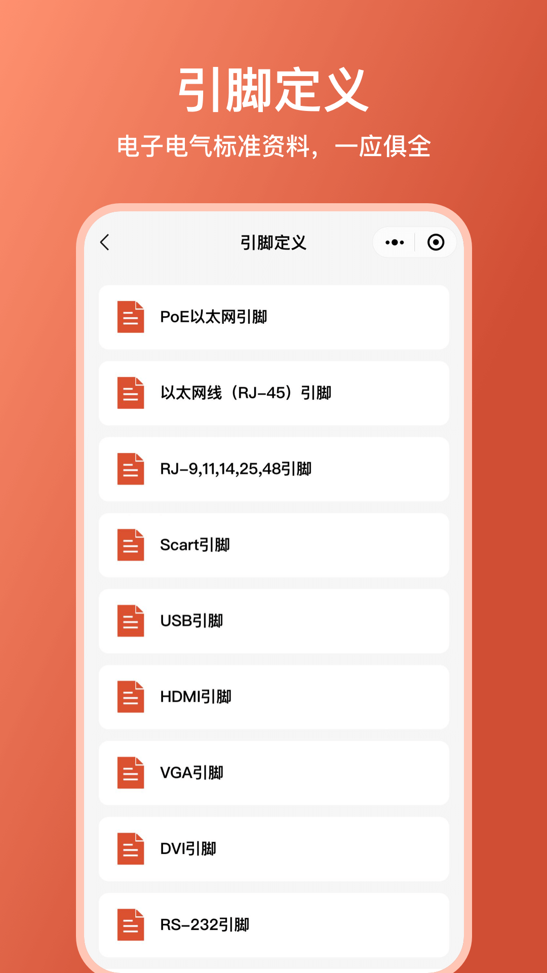 电工大师4