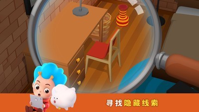 破案小专家1