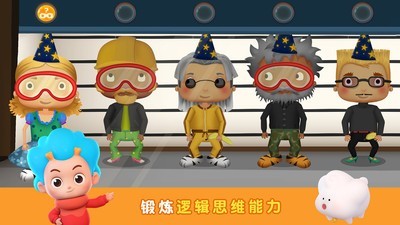破案小专家2
