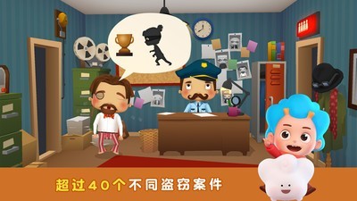 破案小专家4
