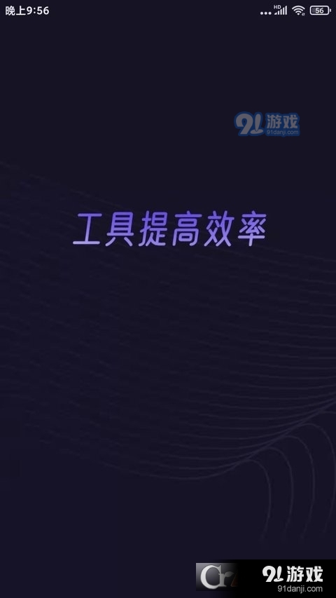 分身有力永久高级免费版1
