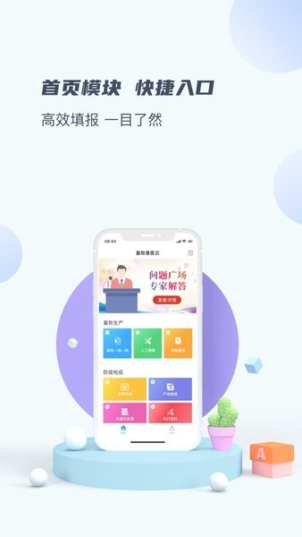 畜牧兽医云1