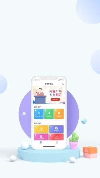 畜牧兽医云3