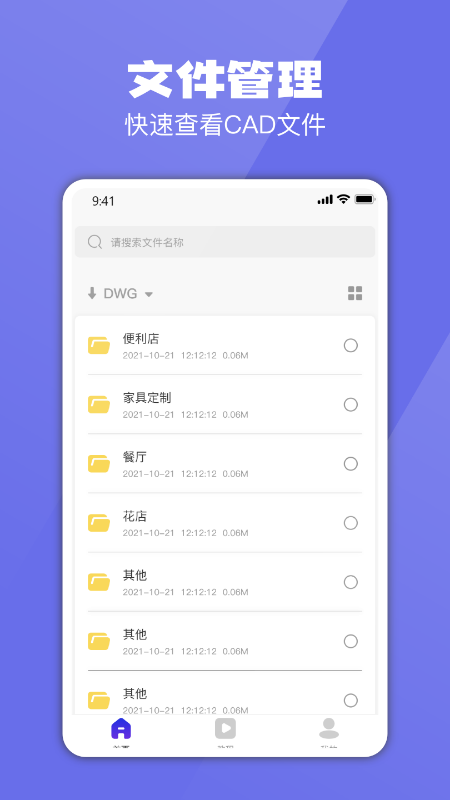 CAD专业看图制图建模3