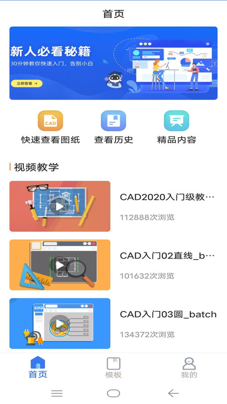CAD专业看图制图建模4