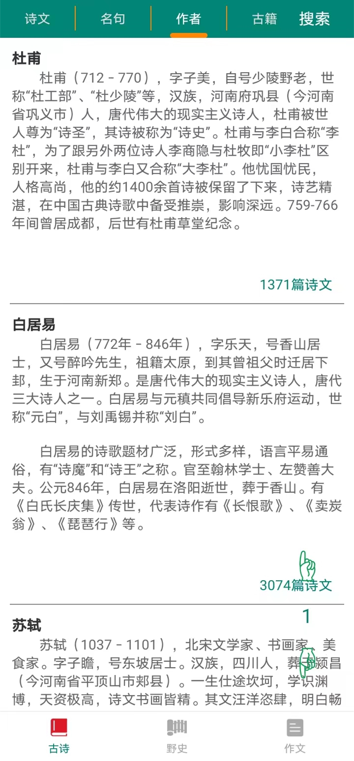 文扬1