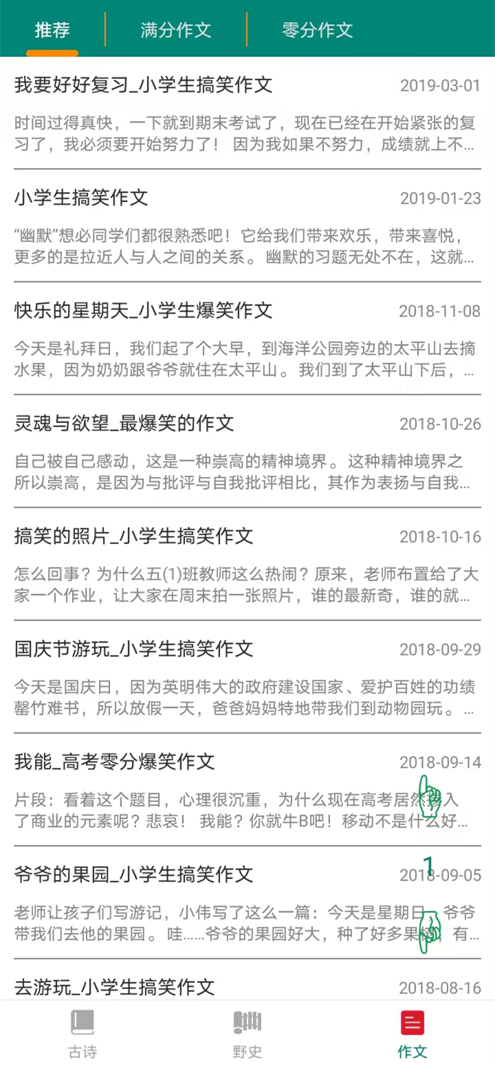 文扬2