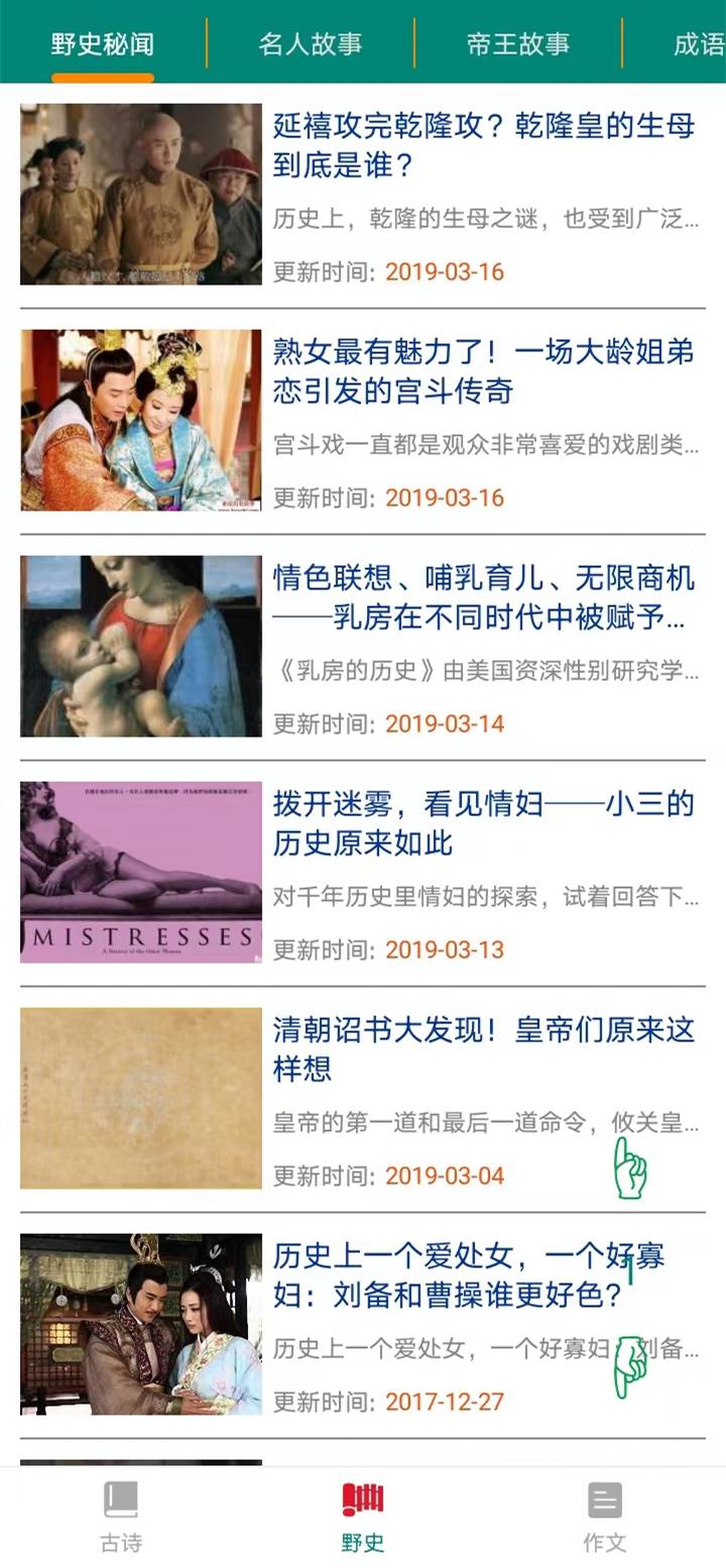 文扬3