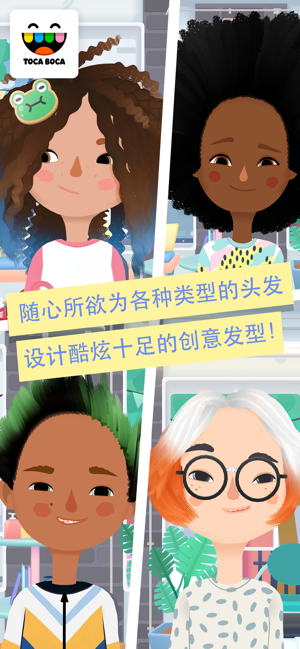 托尼的美发沙龙1