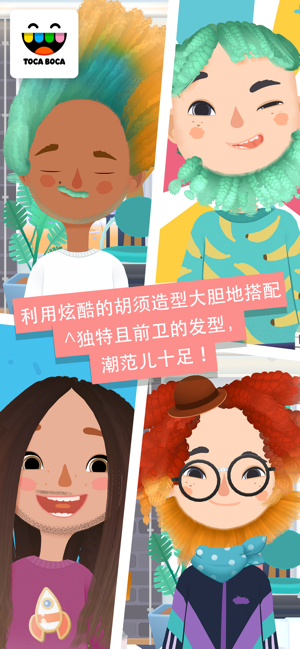 托尼的美发沙龙2