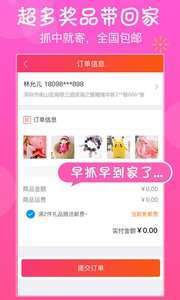 乐天抓娃娃5