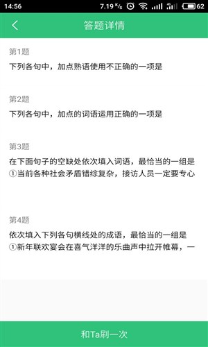 一起刷题1