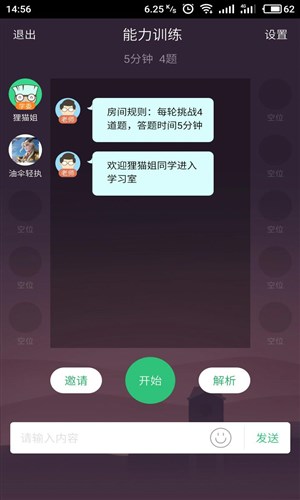 一起刷题2