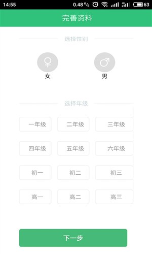 一起刷题4