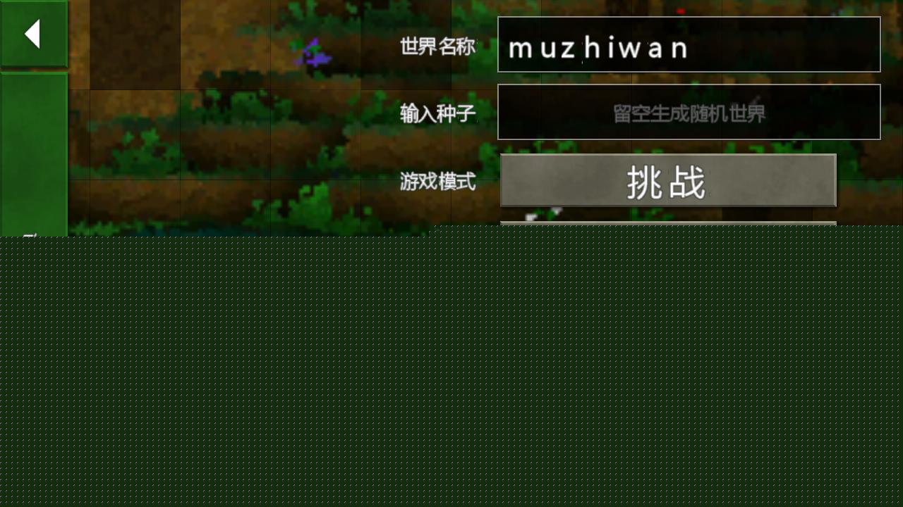 生存战争完整版3