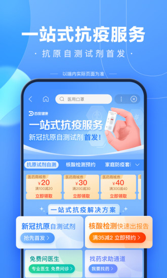 百度解题扫一扫1