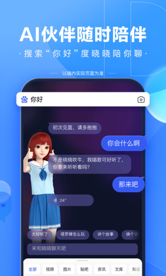 百度解题扫一扫2