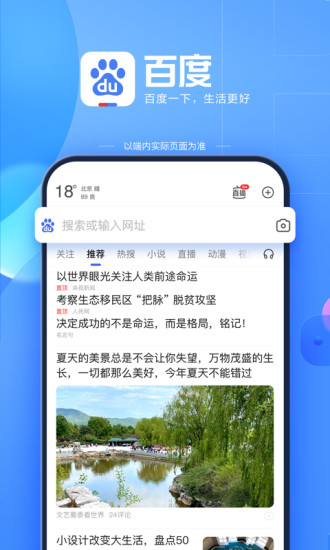 百度解题扫一扫3