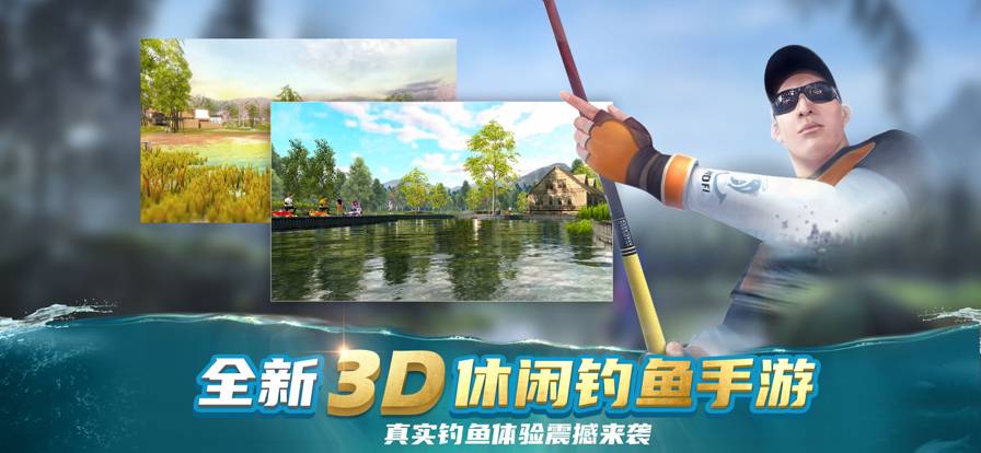 钓鱼大咖巨物苹果版2
