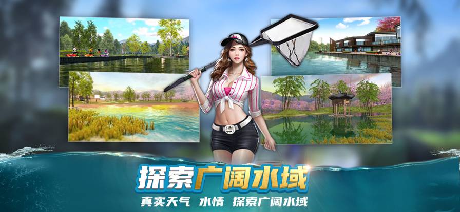 钓鱼大咖巨物苹果版3