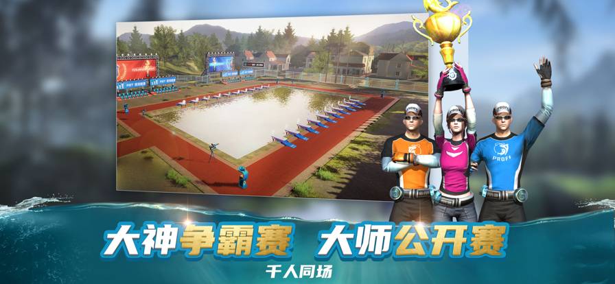 钓鱼大咖巨物苹果版5