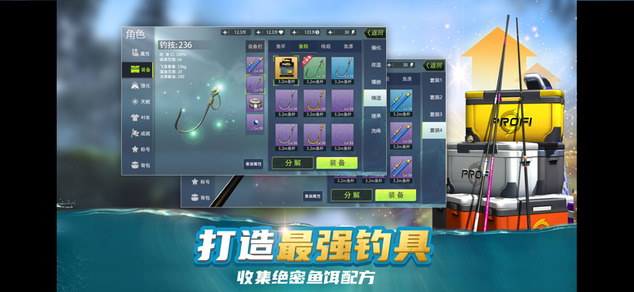 钓鱼大咖巨物苹果版6