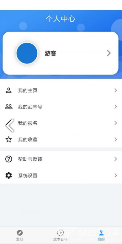 掌上武术(掌上武术武术赛事信息)V1.4.9 安卓免费版1