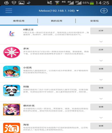 兴兴助手4