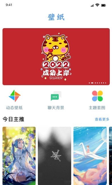 闪闪壁纸1