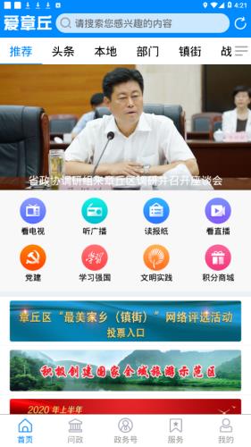 爱章丘1