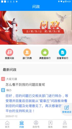 爱章丘2