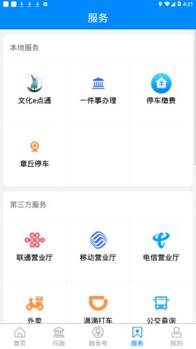 爱章丘3