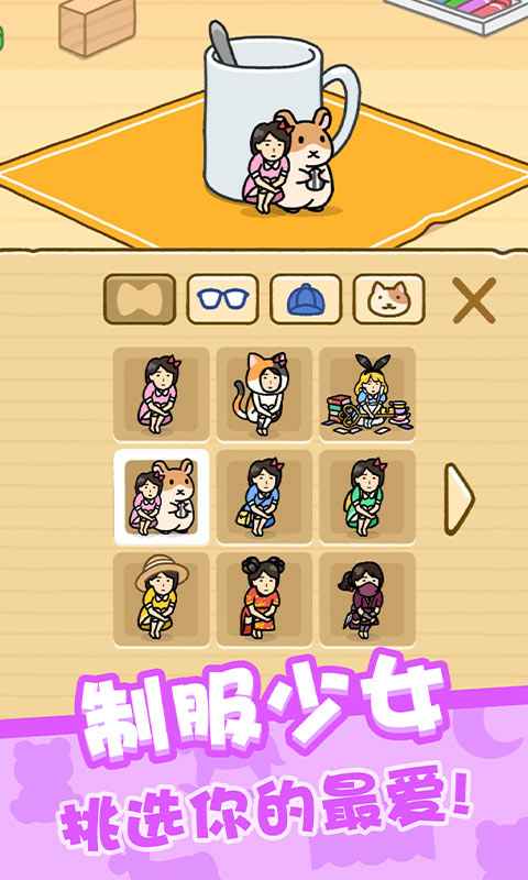 我爱躲猫猫无限金币版1