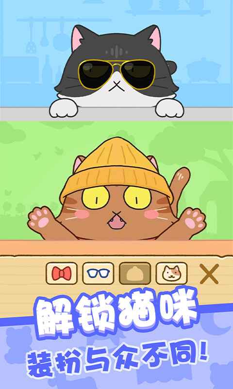 我爱躲猫猫无限金币版2