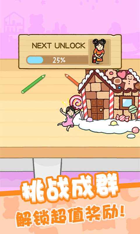 我爱躲猫猫无限金币版5