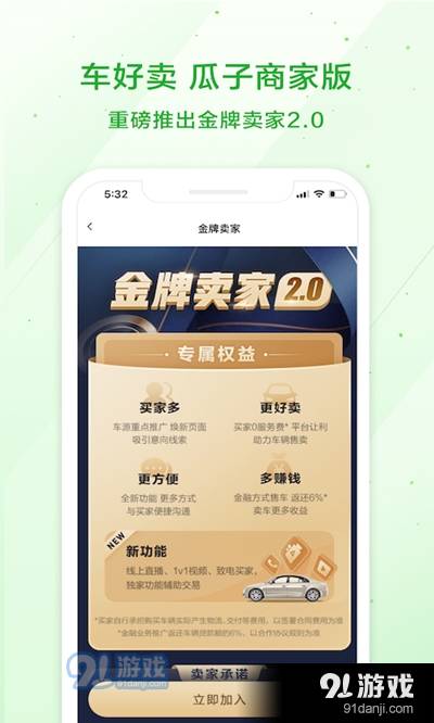 瓜子车好卖1