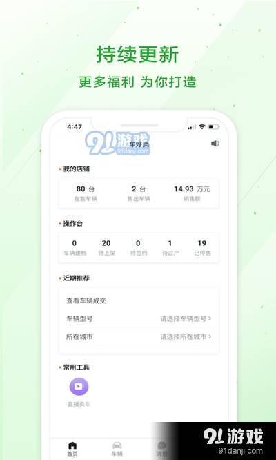 瓜子车好卖2