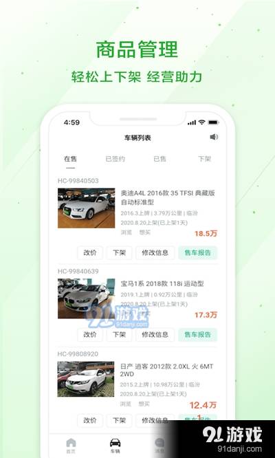 瓜子车好卖3