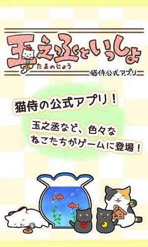 与玉之丞一起3