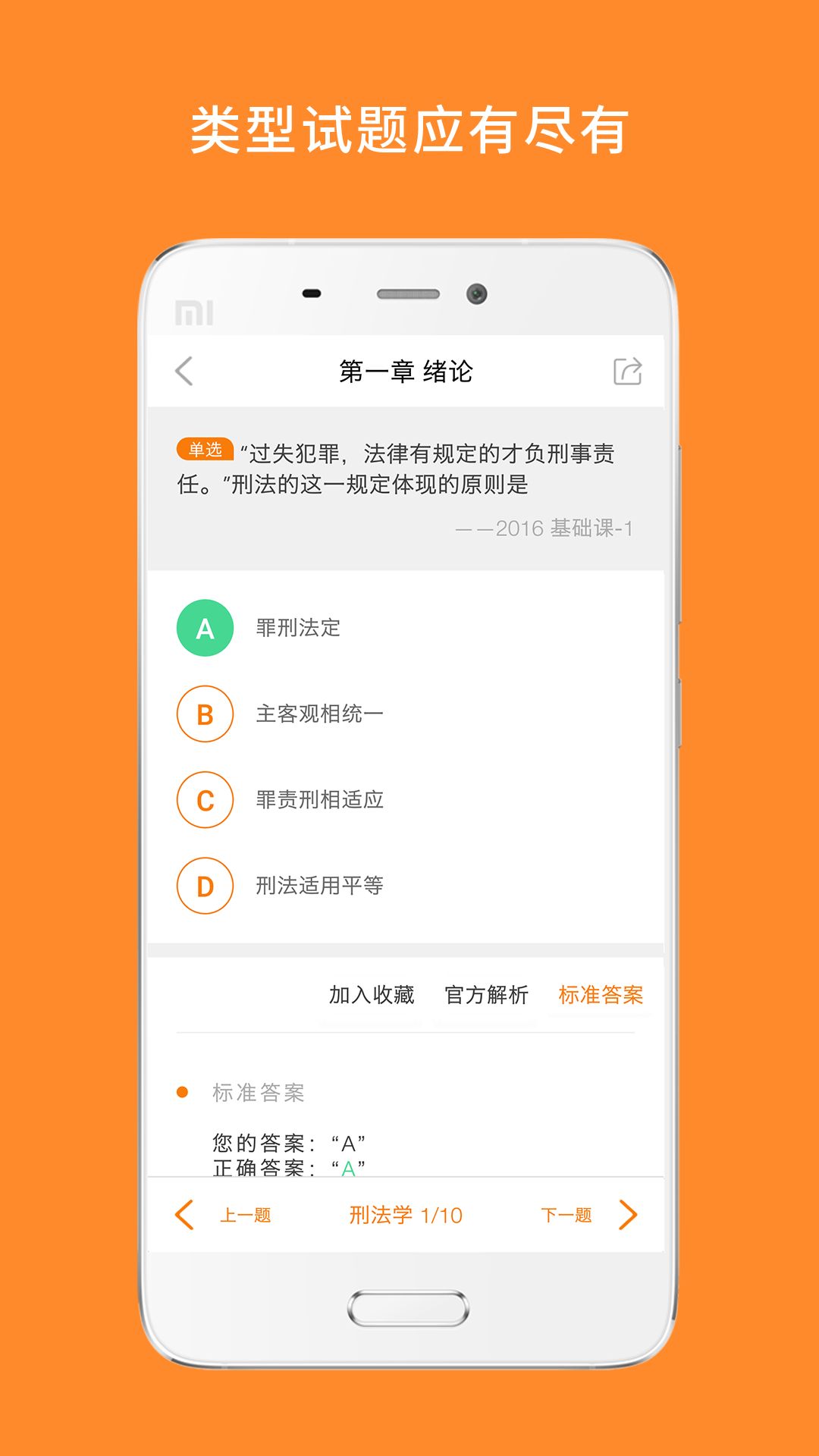 白文桥法硕2