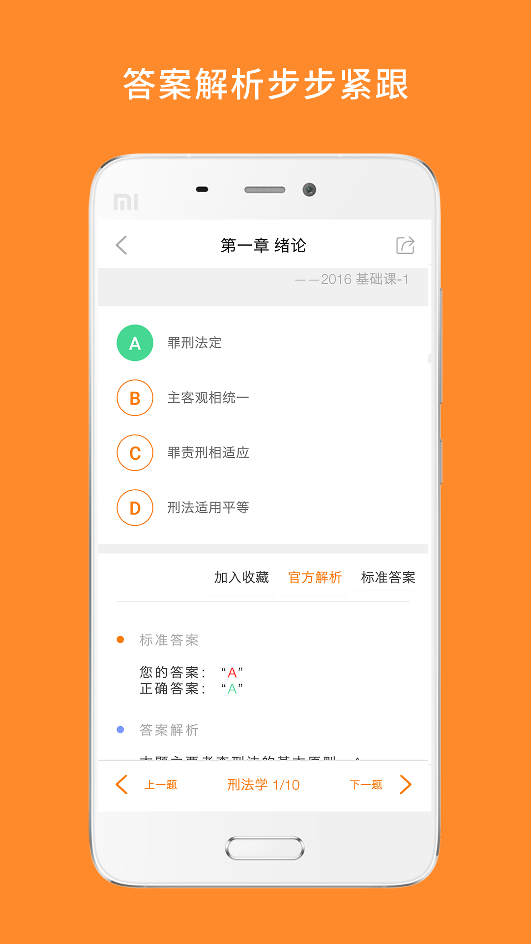 白文桥法硕3